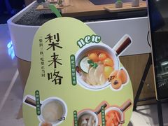 -炖物24章·顺时轻养茶(黄龙店)