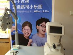 -优医视平价眼镜超市蔡司依视路折扣(小马厂店)