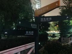 -兰溪青年公园