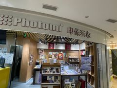 -方快照相馆(新梅广场店)