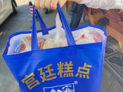 -宫廷糕点铺(人民中路店)