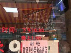 -朝阳路拉面店