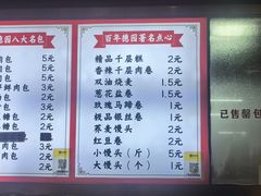 -百年德园(侯家塘店)