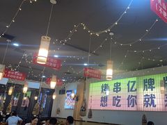 -亿牌牌东北烧烤(怀特店)
