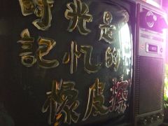 84那年·咖啡生活馆-84那年咖啡馆(李沧万达店)
