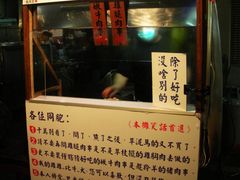 牛排-六合夜市