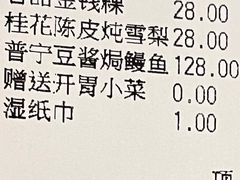 -莆田餐厅PUTIEN(三里屯店)