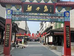 -梁子岛生态旅游区