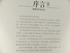 -苏州文庙(姑苏区)