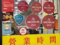 -麦文记面家(佐敦店)