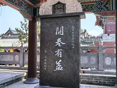 -开封府