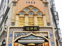 -馅饼粥·百年传承 since1926(中山路店)