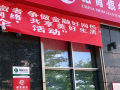 -招商银行(深圳宝安中心区支行)