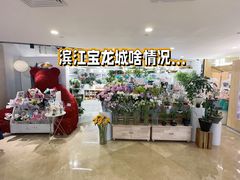 -宝龙城(杭州滨江店)