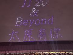 -山西体育中心红灯笼体育场
