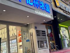 -白色日记·手作酸奶(麦凯乐店)