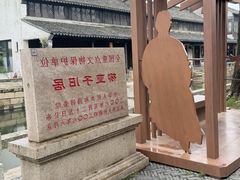 -黎里柳亚子纪念馆