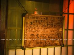 -福烤锦花(长乐路店)