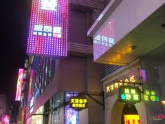 -兄弟联果木炭烤翅·50年家传鸡翅秘方