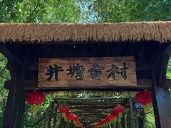 -青州市云门山风景区