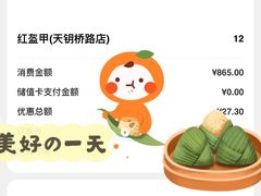 -红盔甲·小龙虾(天钥桥店)