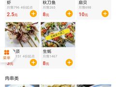 -龚海宝· 烧烤· 羊肉原切挂糊更好吃(庄市店)