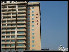 nEO_IMG_照片&nbsp;216-北京饭店