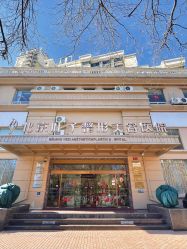 -北京叶子整形美容医院