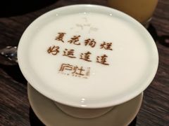 -庐灶江南·江南菜·四合院Bistro(东直门雍和宫·原华侨宾馆店)