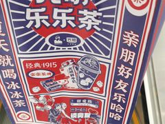-LELECHA乐乐茶(美罗城店)