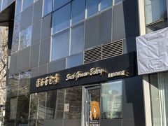 -德南面包房(尚都店)