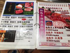 -俺的焼肉(銀座9丁目店)