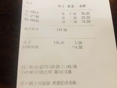 账单-钱万兴(塔园路店)