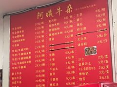 -阿姨牛杂(北京路店)