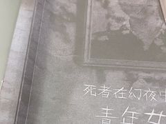 -剧狐剧本杀(徐汇1号店)