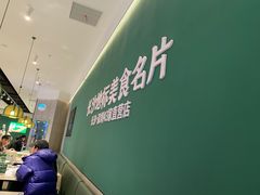 大堂-费大厨辣椒炒肉(黄兴中心广场店)