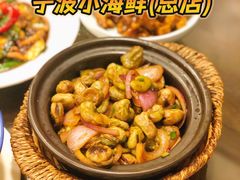 -阿马蛋汤·宁波小海鲜(总店)
