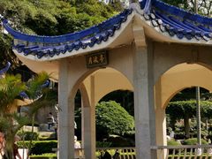 -鼓浪屿·皓月园
