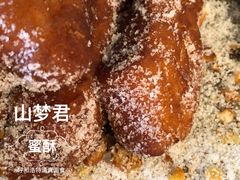 -杨老大焙子月饼干货(宽巷子民族美食街店)