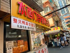 -兄弟砂锅(陆家巷店)