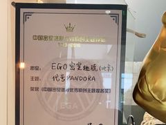 -EGO原创机械密室逃脱(朝阳大悦城2店)