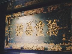 -纯阳•六两酒馆