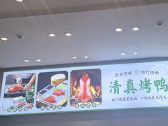 -紫光园·烤鸭·北京菜(团结湖店)