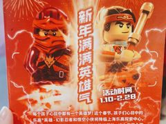 -上海乐高探索中心