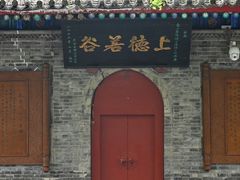 -万寿八仙宫