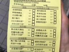 -添好运点心专门店(北角店)