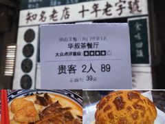 -華叔茶記
