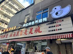 -回味黑鸭煲·始于2006(万松园店)