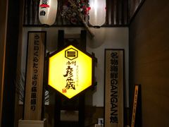 -九州酒场ひこぞう(2号店)