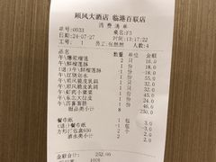 -金时代顺风大酒店(临港百联店)
